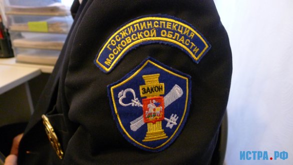 Штрафы Госжилинспекции чиновникам Звенигорода признаны законными